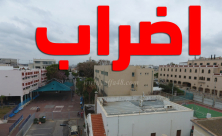 الأربعاء والخميس: إضراب في المدرسة الثانوية الشاملة مع افتتاح الفصل الدراسي الثالث